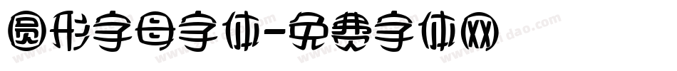 圆形字母字体字体转换