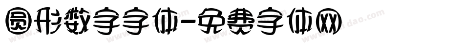 圆形数字字体字体转换