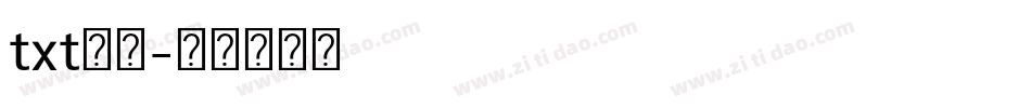 txt字体字体转换