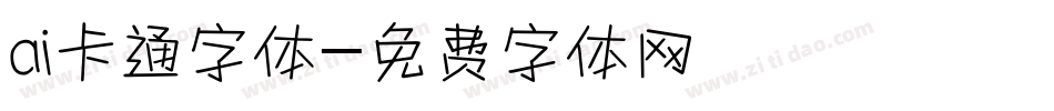 ai卡通字体字体转换