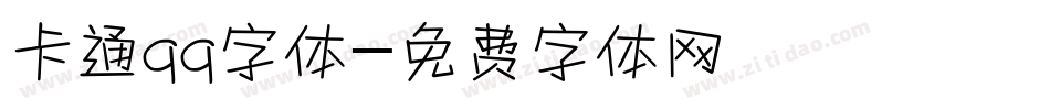 卡通qq字体字体转换