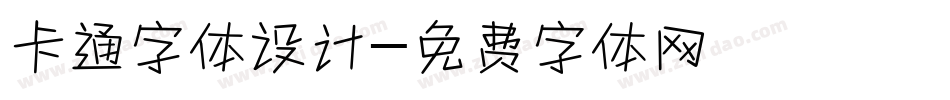 卡通字体设计字体转换