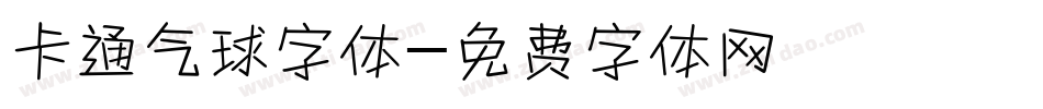 卡通气球字体字体转换