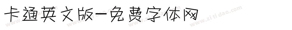 卡通英文版字体转换