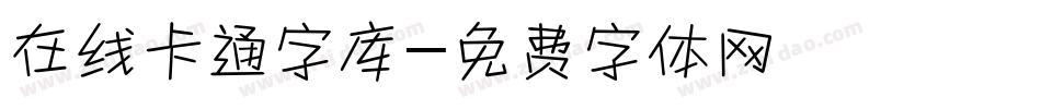 在线卡通字库字体转换