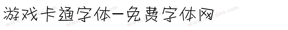 游戏卡通字体字体转换