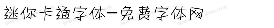 迷你卡通字体字体转换