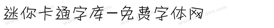 迷你卡通字库字体转换