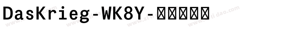 DasKrieg-WK8Y字体转换