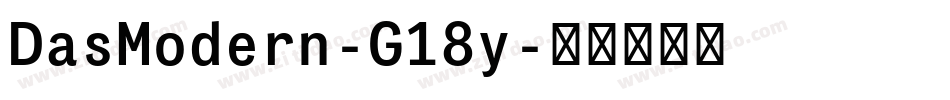 DasModern-G18y字体转换