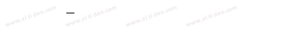 浪漫情书宽距版字体转换