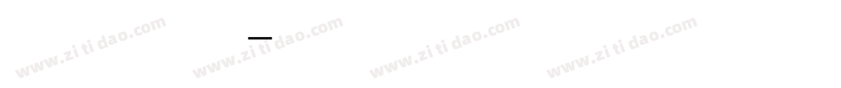 米开浪漫情书旗舰版字体转换