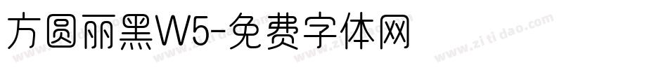 方圆丽黑W5字体转换