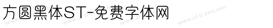 方圆黑体ST字体转换