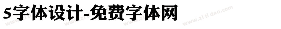 5字体设计字体转换