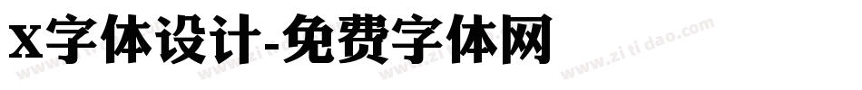 X字体设计字体转换