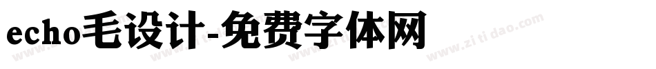 echo毛设计字体转换