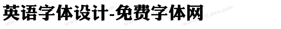 英语字体设计字体转换
