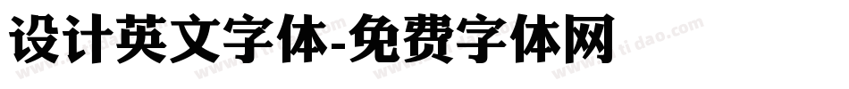 设计英文字体字体转换