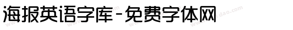 海报英语字库字体转换