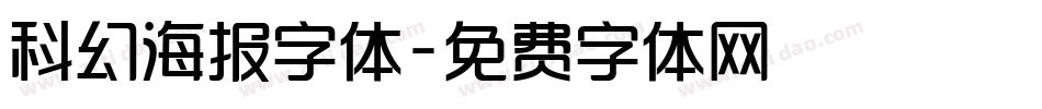 科幻海报字体字体转换