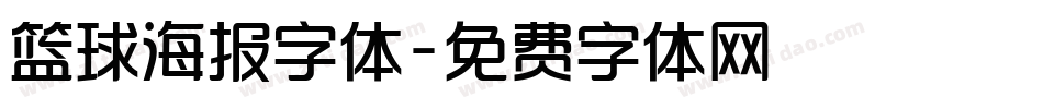 篮球海报字体字体转换