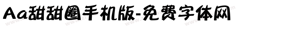 Aa甜甜圈手机版字体转换