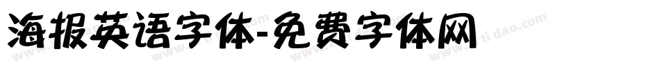 海报英语字体字体转换