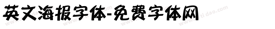 英文海报字体字体转换