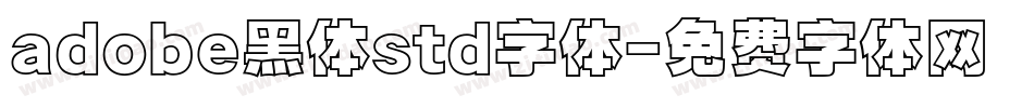 adobe黑体std字体字体转换