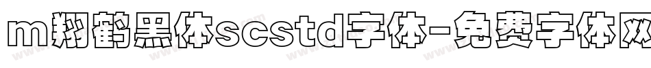 m翔鹤黑体scstd字体字体转换