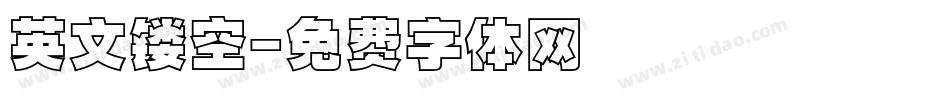 英文镂空字体转换
