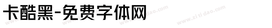 卡酷黑字体转换