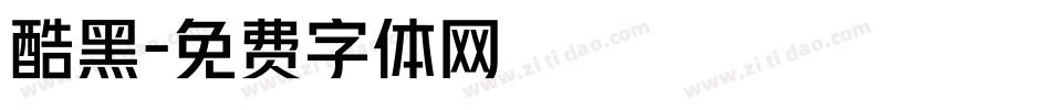 酷黑字体转换