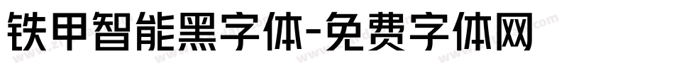 铁甲智能黑字体字体转换