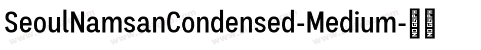 SeoulNamsanCondensed-Medium字体转换