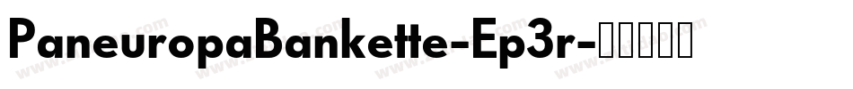 PaneuropaBankette-Ep3r字体转换