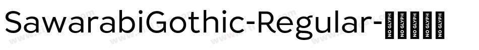 SawarabiGothic-Regular字体转换 SawarabiGothic-Regular字体转换