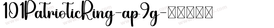 101PatrioticRing-ap9g字体转换