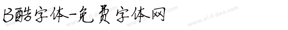 B酷字体字体转换