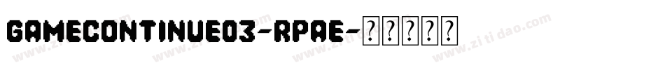 GameContinue03-RPAe字体转换