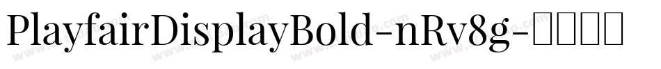 PlayfairDisplayBold-nRv8g字体转换