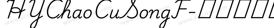 HYChaoCuSongF字体转换