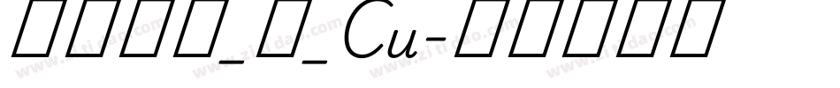 方正飘体_简_Cu字体转换