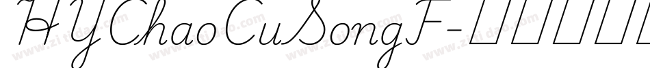 HYChaoCuSongF字体转换