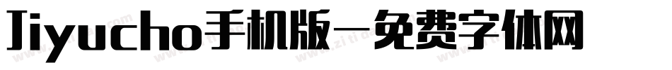 Jiyucho手机版字体转换