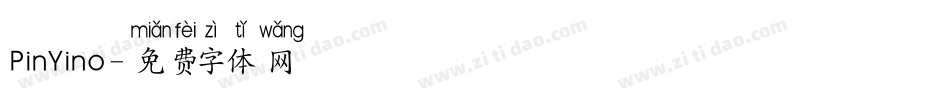 PinYino字体转换