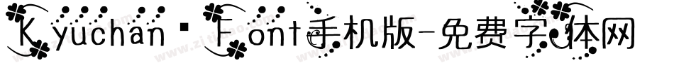 Kyuchan_Font手机版字体转换