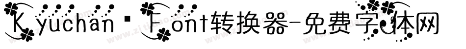 Kyuchan_Font转换器字体转换