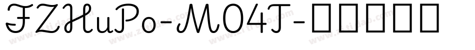 FZHuPo-M04T字体转换